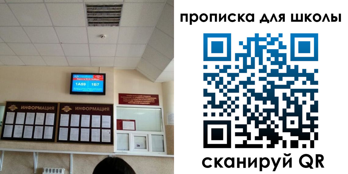 временная регистрация в квартире в Абазе