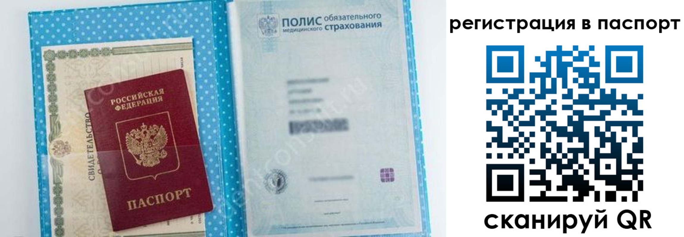 купить прописку в Абазе