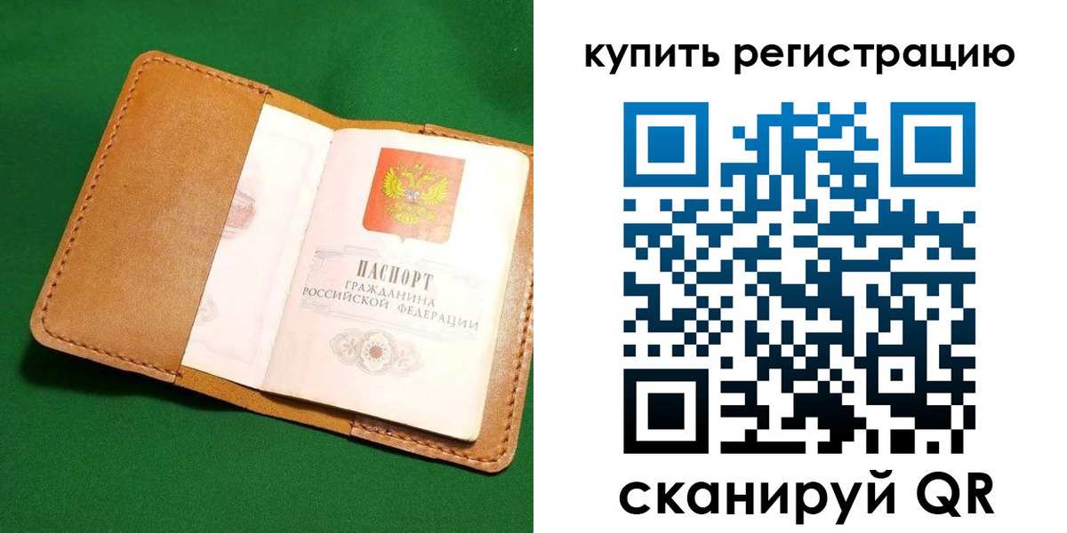 временная регистрация в Абазе